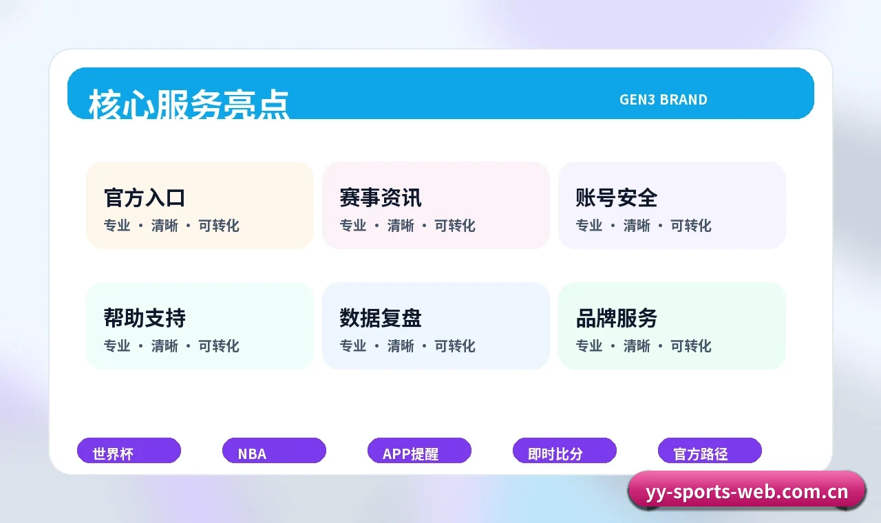 易游体育app下载 首页 关联服务路径与下一步入口
