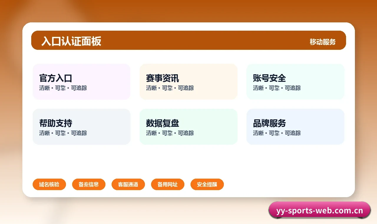 易游体育app下载 易游体育app下载 APP下载、移动入口与安装支持中心 页面配图