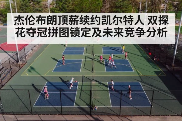 basketball court